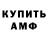 АМФЕТАМИН Розовый MrDruesha