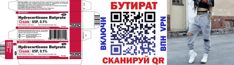 БУТИРАТ 99% как найти закладки мега ссылка Белоярский