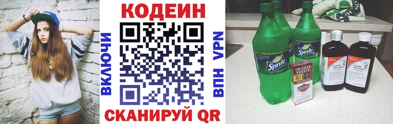 сайты даркнета как зайти  Белоярский  Codein напиток Lean (лин)  где найти  