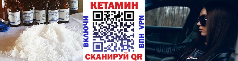 КЕТАМИН ketamine  MEGA как войти  Белоярский 