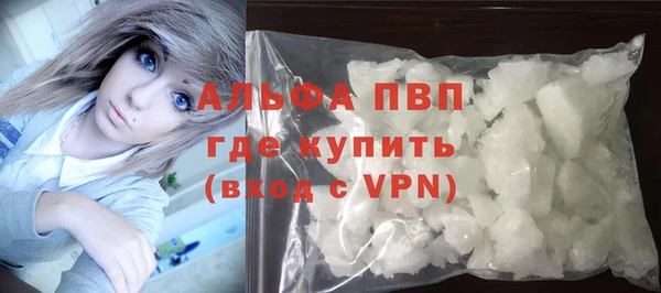 альфа пвп Богородицк