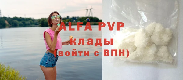 альфа пвп Богородицк