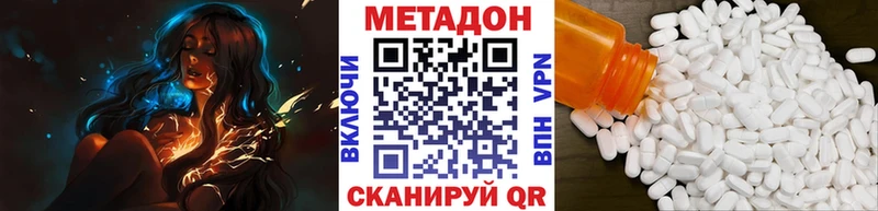 Метадон кристалл  darknet формула  Белоярский 